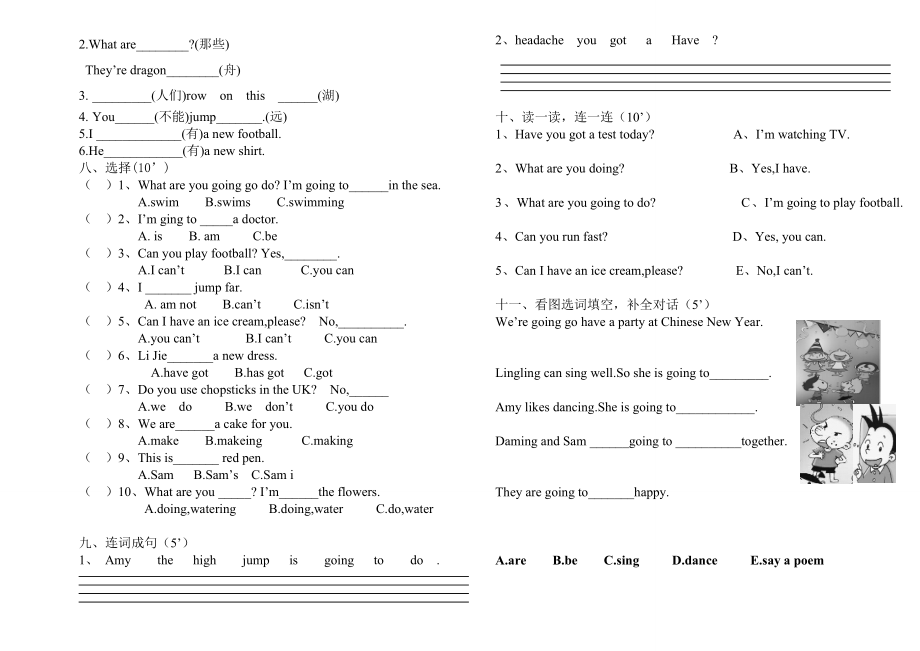 外研社新标准一起点小学英语三级上册期末试题8.doc_第2页