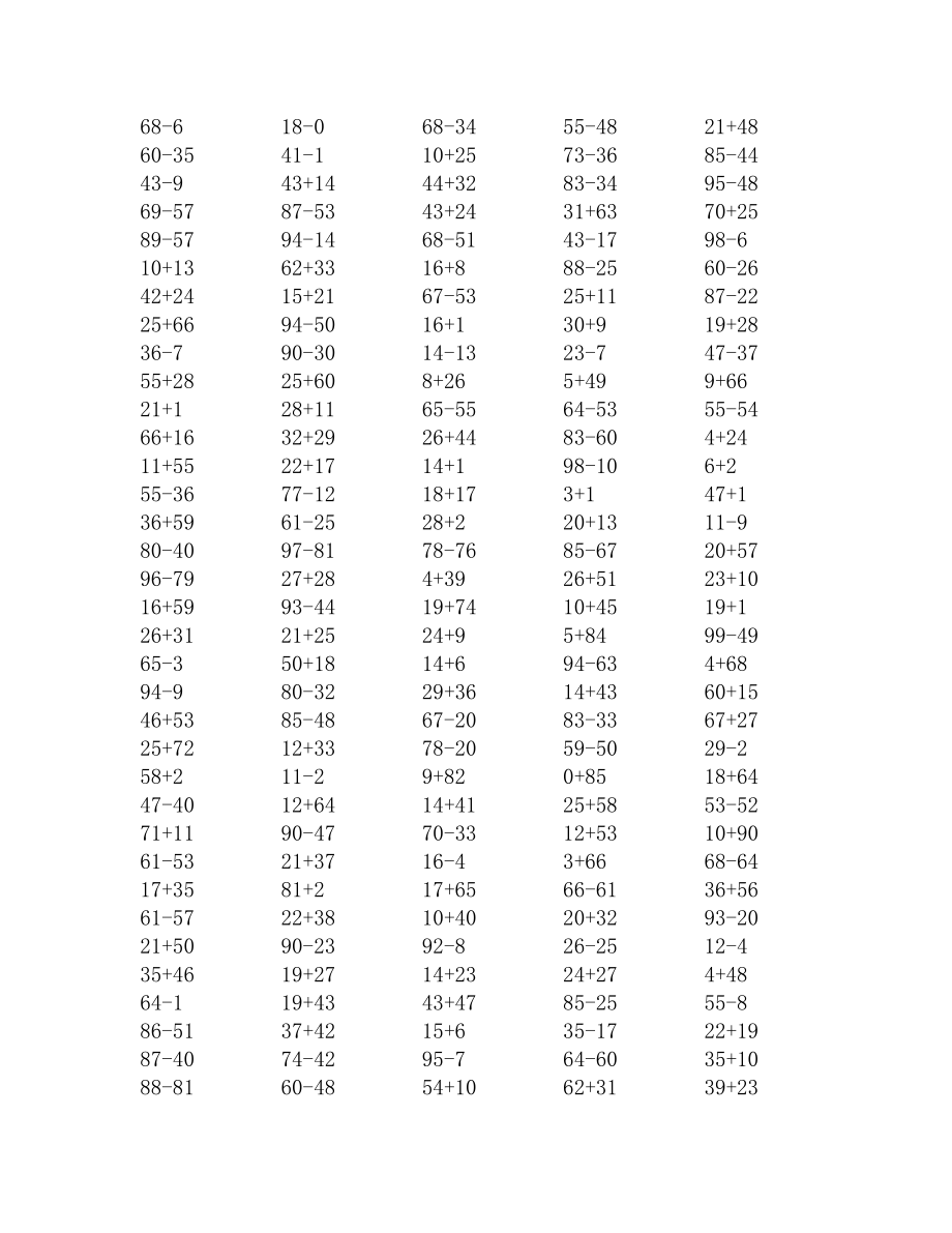 小学一级人教新课标数学100以内加法和减法练习试卷.doc_第1页