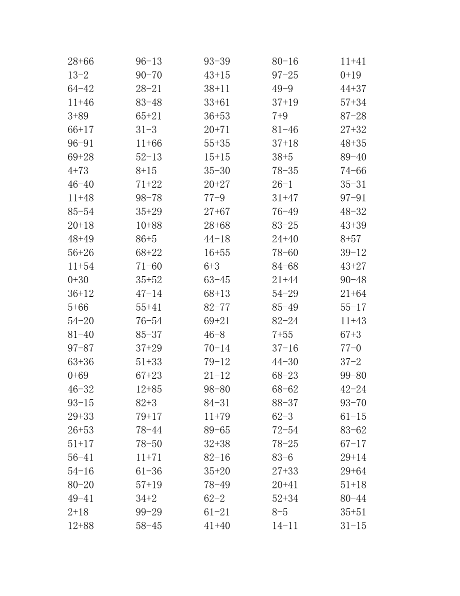 小学一级人教新课标数学100以内加法和减法练习试卷.doc_第3页