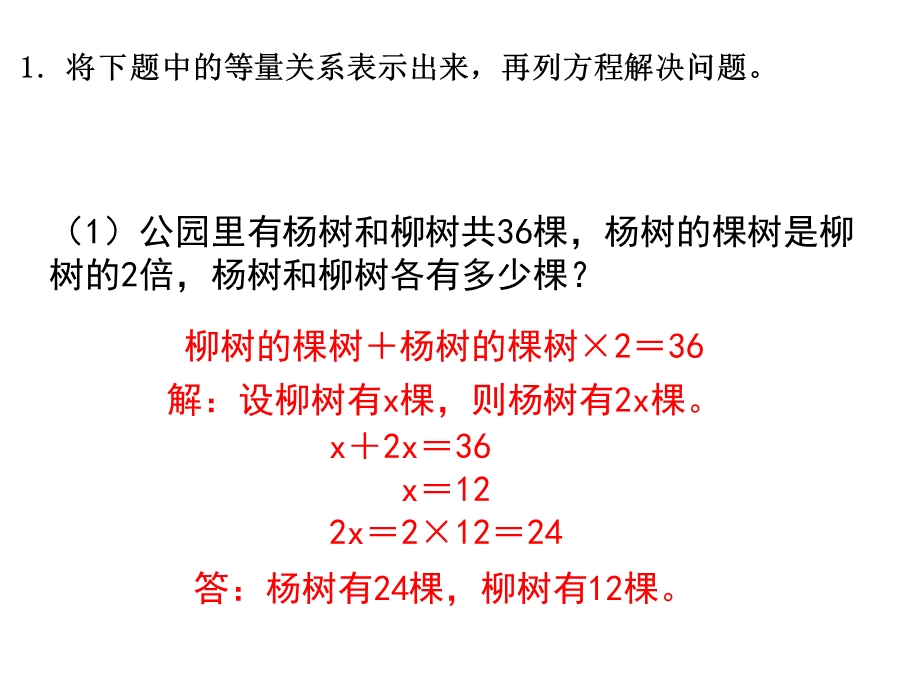 北师大版五年级数学下册《练习六》课件.pptx_第2页