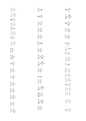 北师大版小学数学五级下册分数除法口算题 .doc