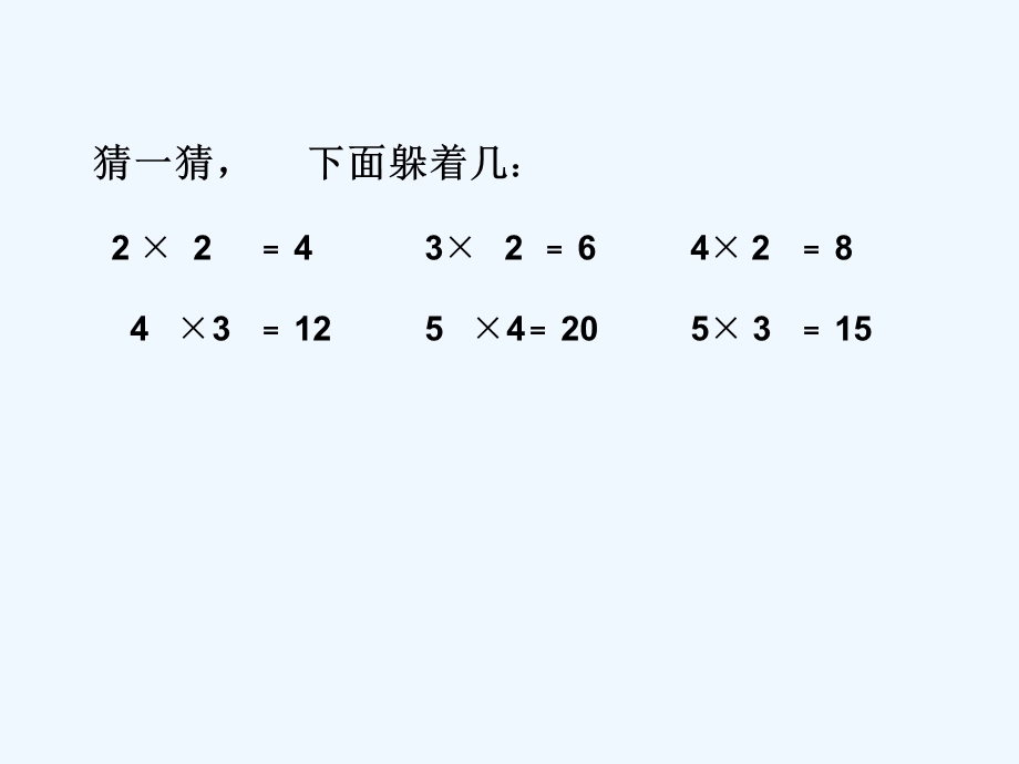 第七单元《制作标本-表内除法》(信息窗1)课件-青岛版课件.pptx_第1页