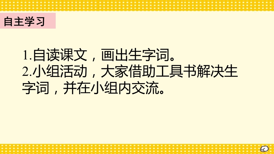 部编版五年级上册--第七单元---22-四季之美--课件.pptx_第2页