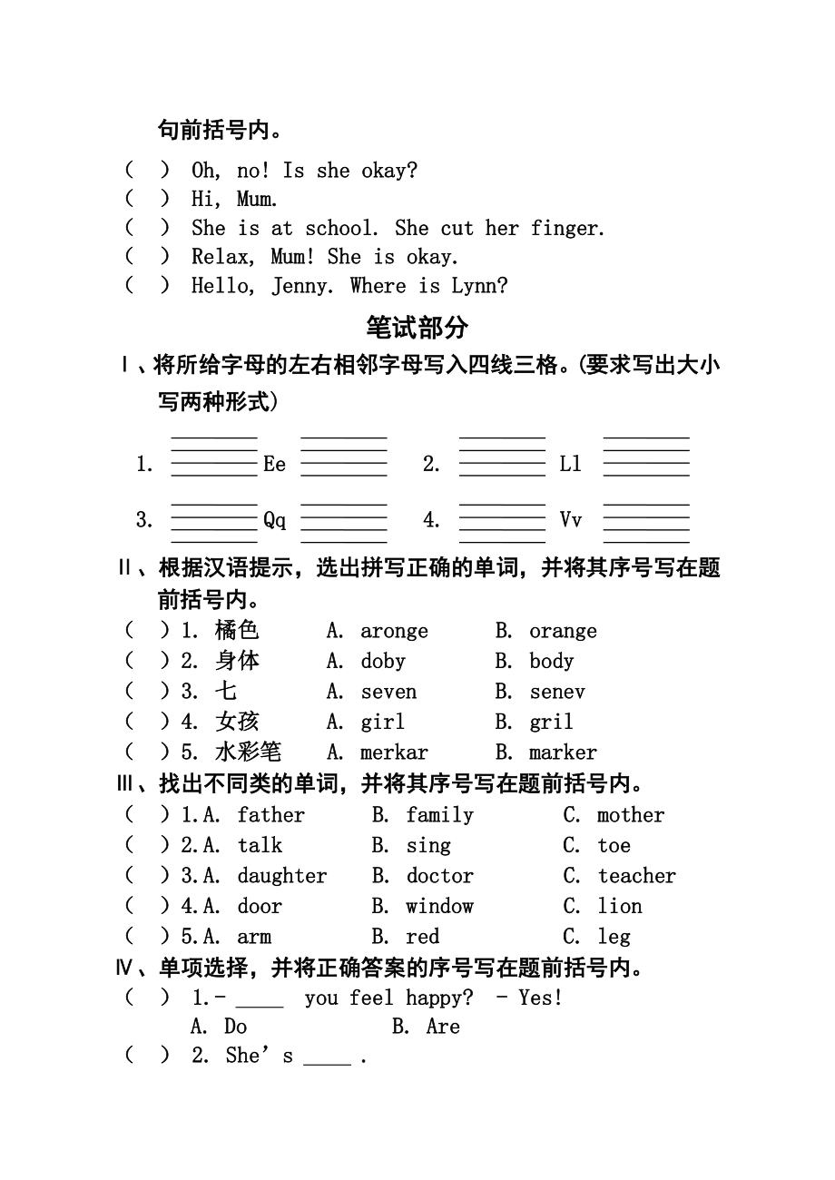 冀教版小学三级上册英语期末质量检测试题及答案.doc_第2页