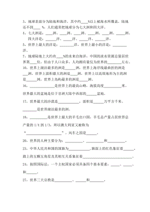 小学六级上册品德与社会第二单元文明的足迹习题与答案 2.doc