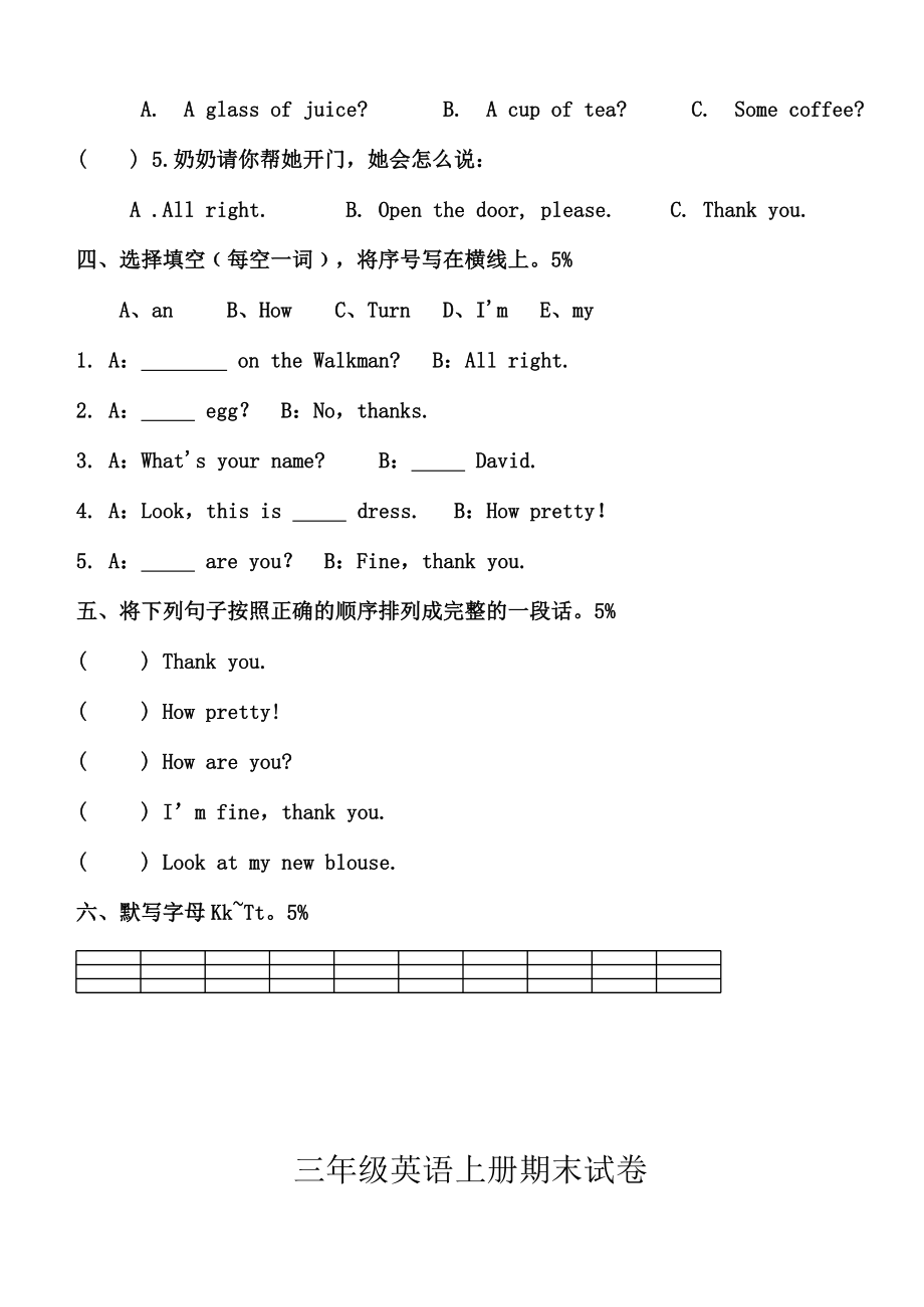 北京版小学英语三级上册期末试卷【精品3套】 .doc_第2页