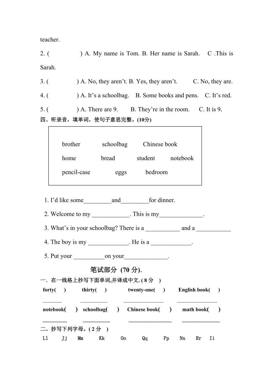 四级上册英语期末试卷加答案.doc_第2页