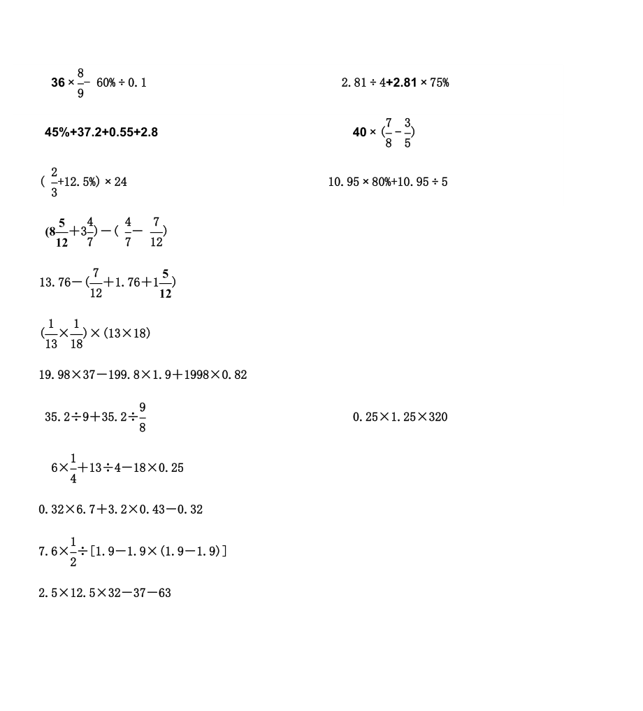 小学数学计算题汇总(强烈推荐.doc_第3页