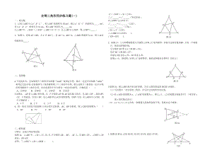 八数学上册全册练习题.doc