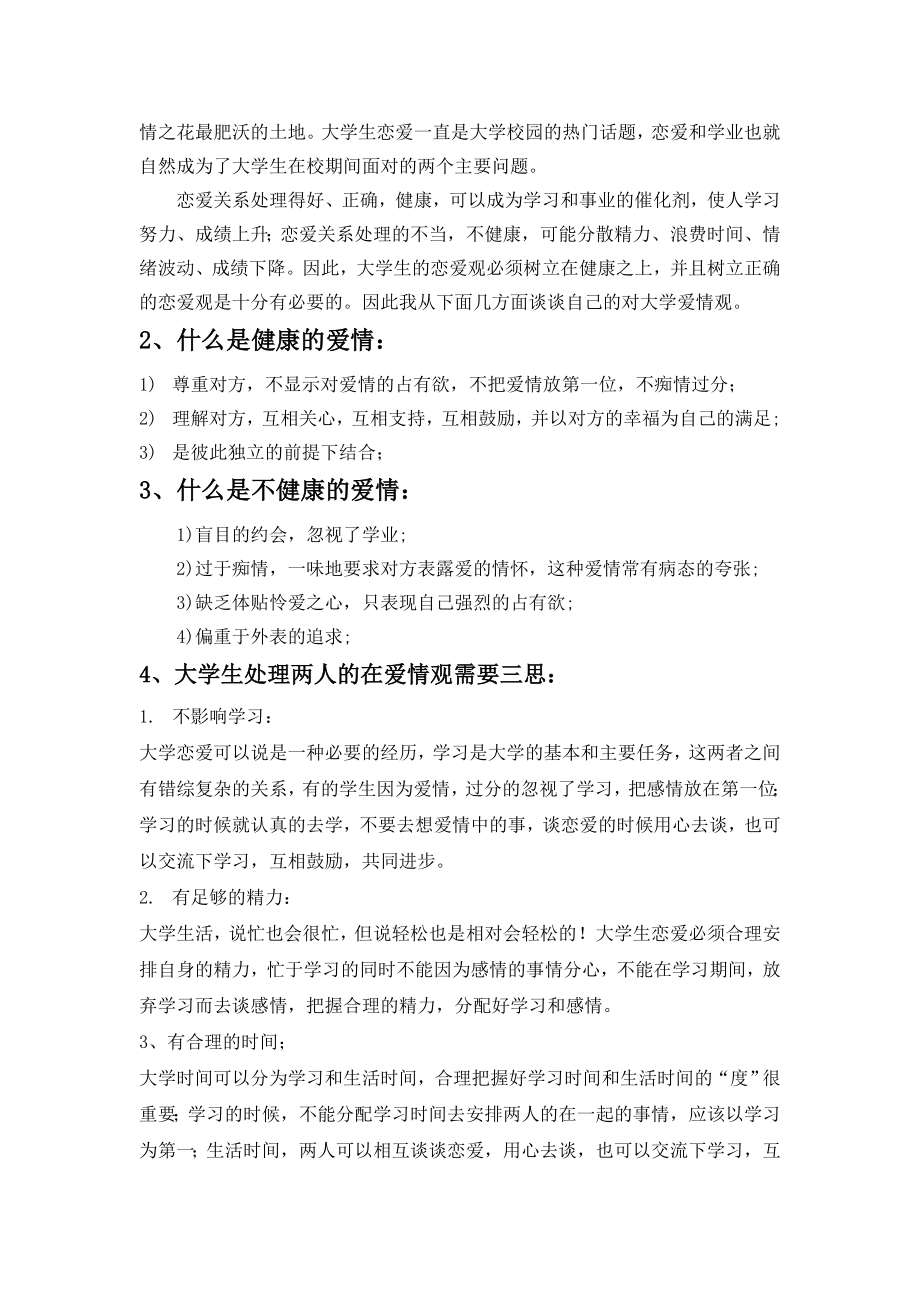 升学宴父亲发言稿.doc_第3页