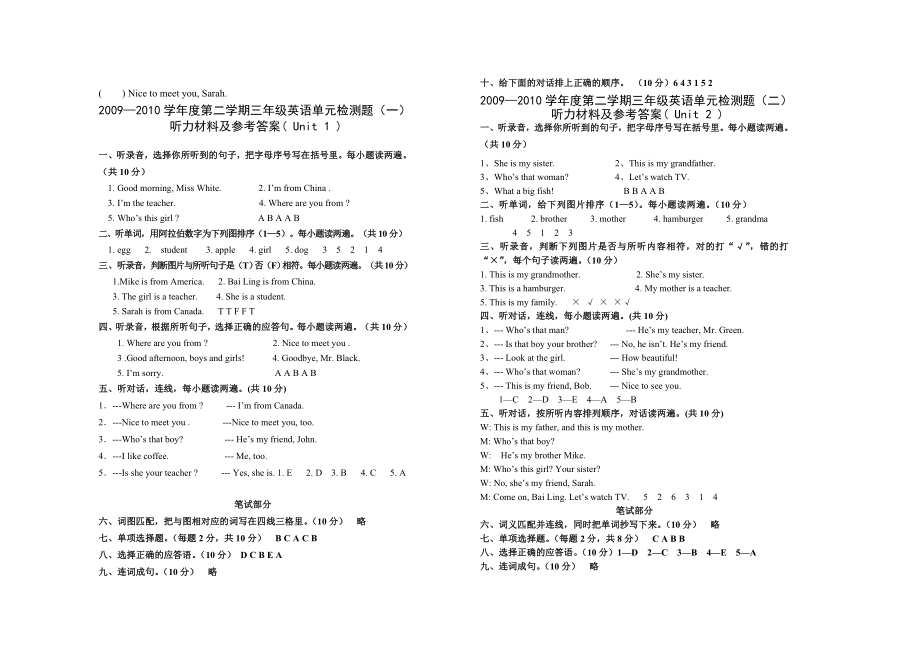 小学三级英语下册单元检测试卷（全册）.doc_第3页