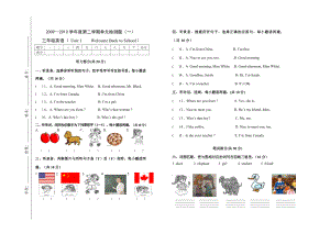 小学三级英语下册单元检测试卷（全册）.doc