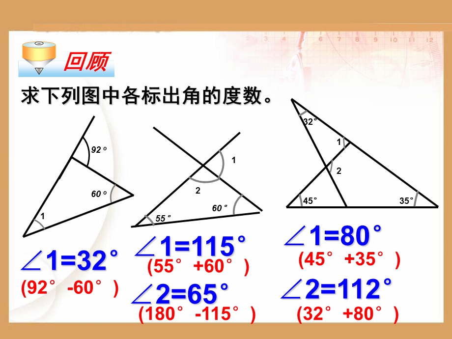 多边形优秀课件.ppt_第3页