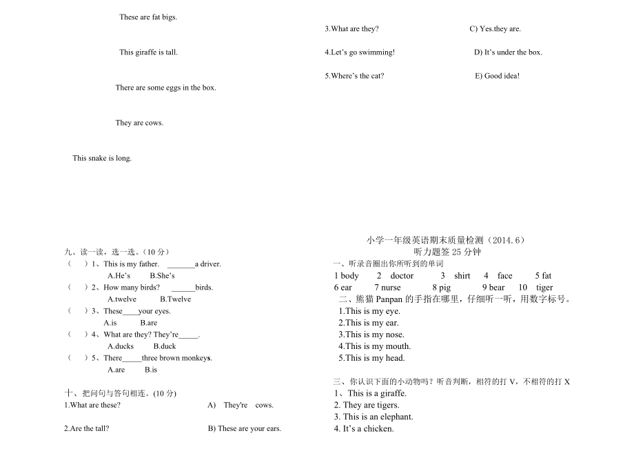 外研社新标准一起点小学英语一级下册期末试题1.doc_第2页