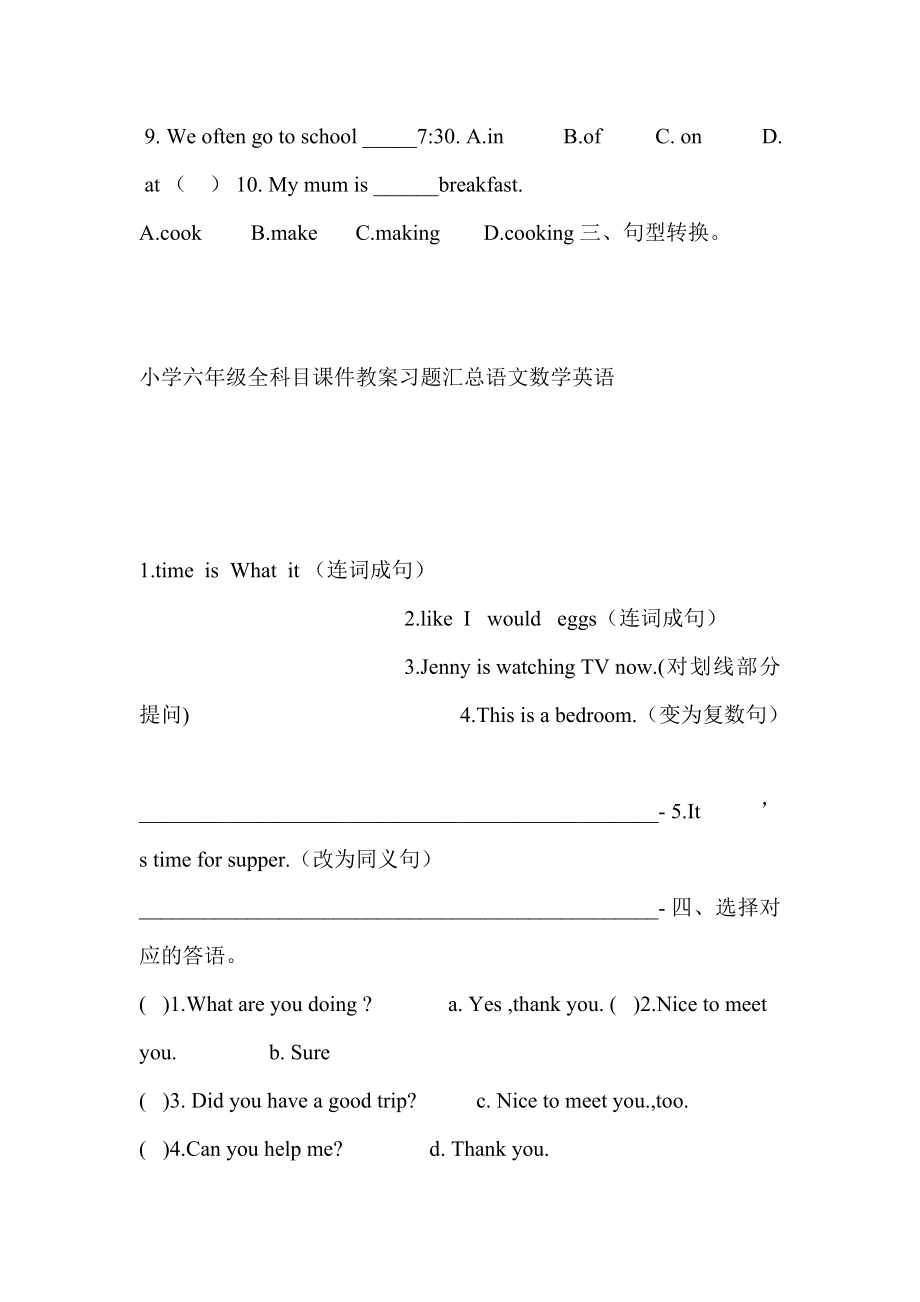 冀教版小学六级上册英语单元试题　全册.doc_第2页