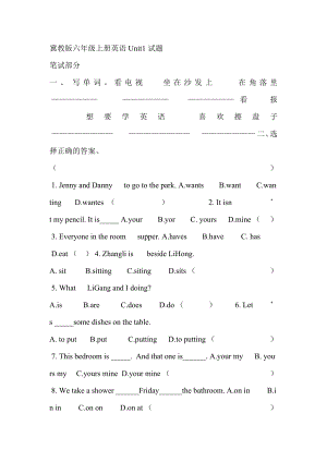 冀教版小学六级上册英语单元试题　全册.doc