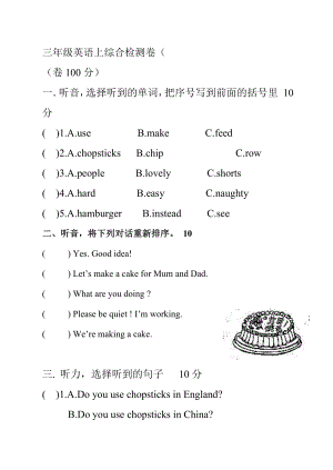 外研社新标准一起点小学英语三级上册期末试题.doc