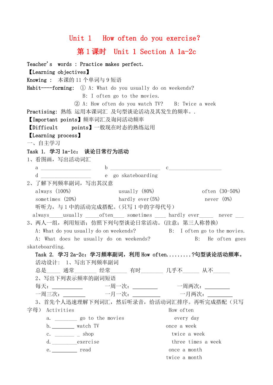 八级英语上册 Unit112学案与练习题 人教新目标版.doc_第1页