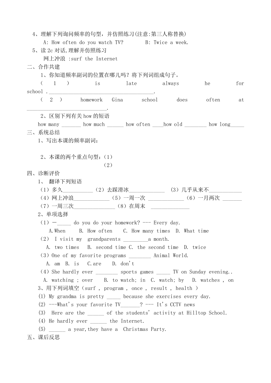 八级英语上册 Unit112学案与练习题 人教新目标版.doc_第2页