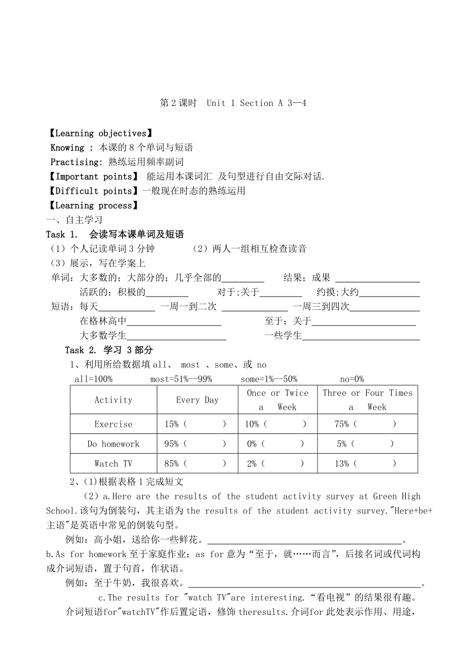 八级英语上册 Unit112学案与练习题 人教新目标版.doc_第3页