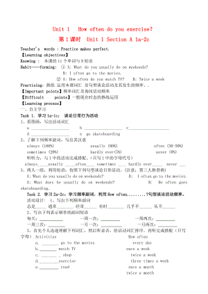 八级英语上册 Unit112学案与练习题 人教新目标版.doc