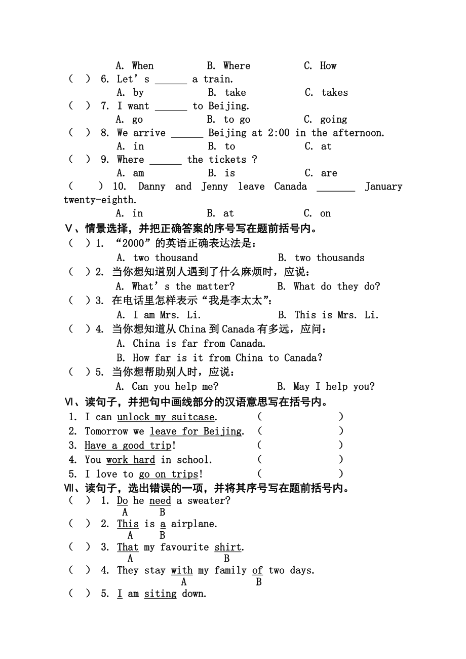 小学五级英语期末质量检测试题及答案.doc_第3页