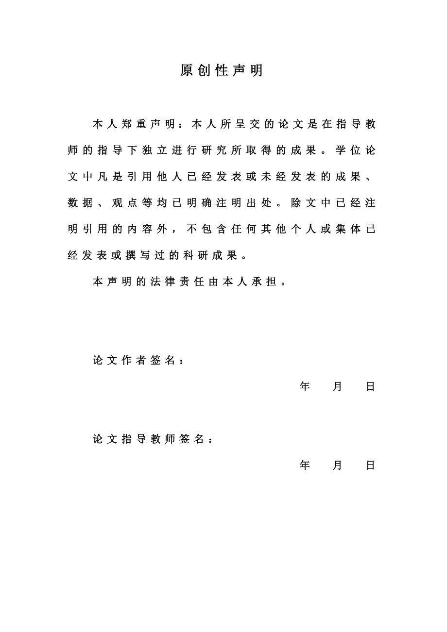 从实际出发搞好生本教育数学毕业论文.doc_第2页