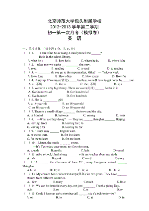 人教版新目标七级下册14单元测试题.doc