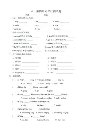 新版PEP六级英语上册第四单元测试题(含答案).doc