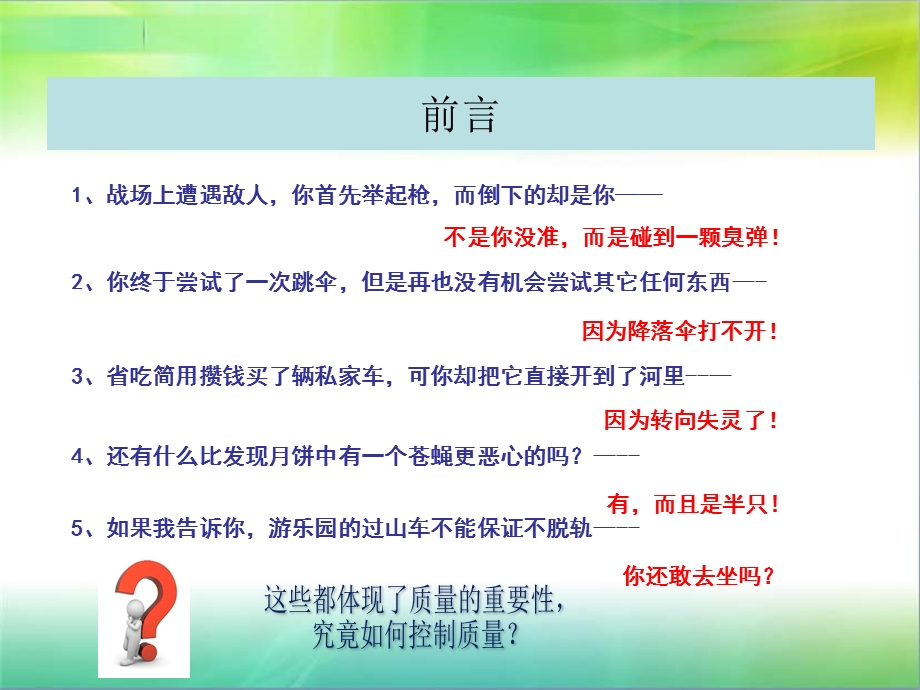 燃气工程质量控制.ppt_第3页