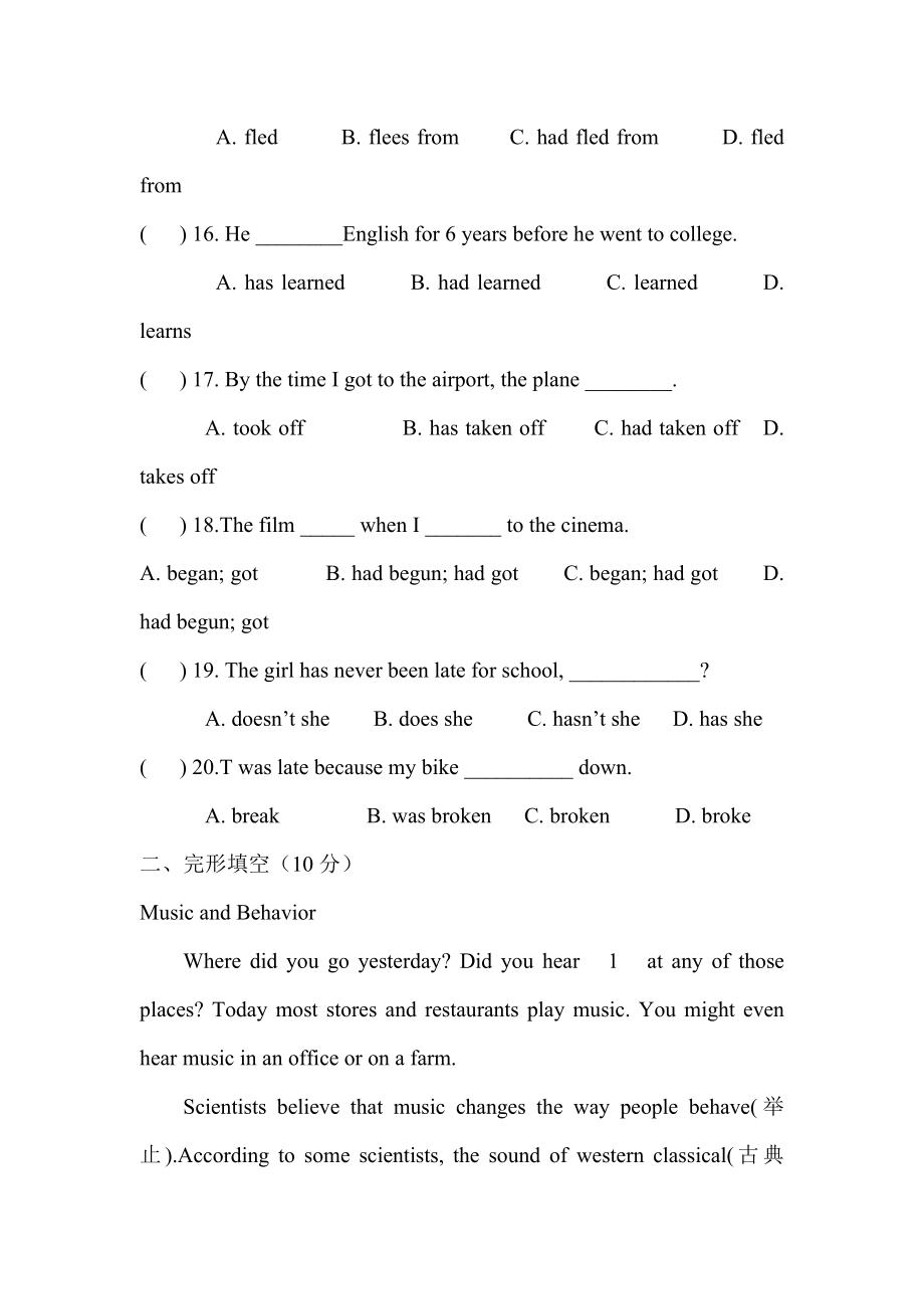 人教版新目标九级英语Unit10单元测试题.doc_第3页