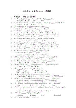 外研版九级英语上册Module7 单元测试题.doc