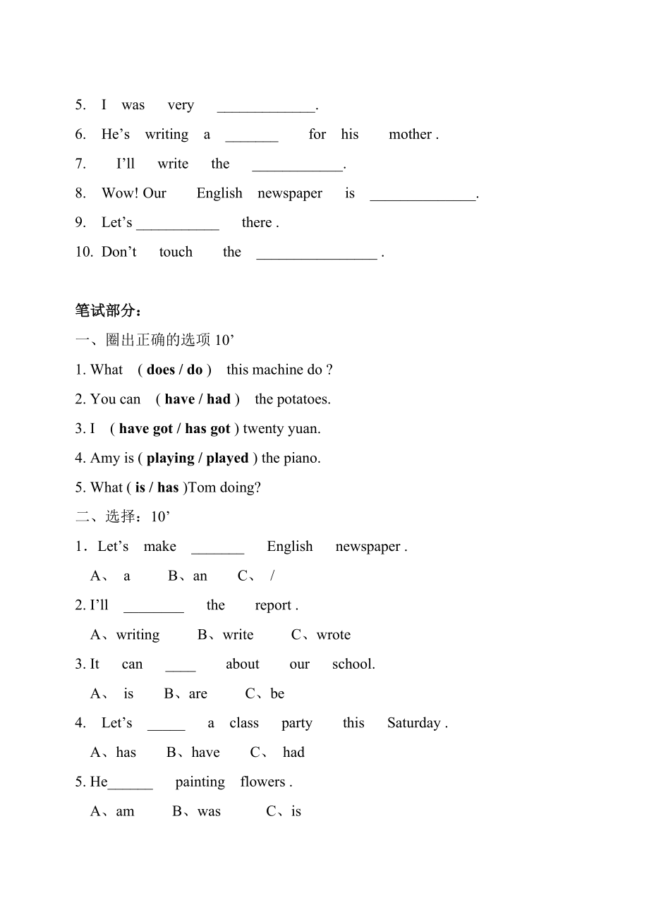 外研社新标准一起点小学英语四级下册期末试题2.doc_第2页