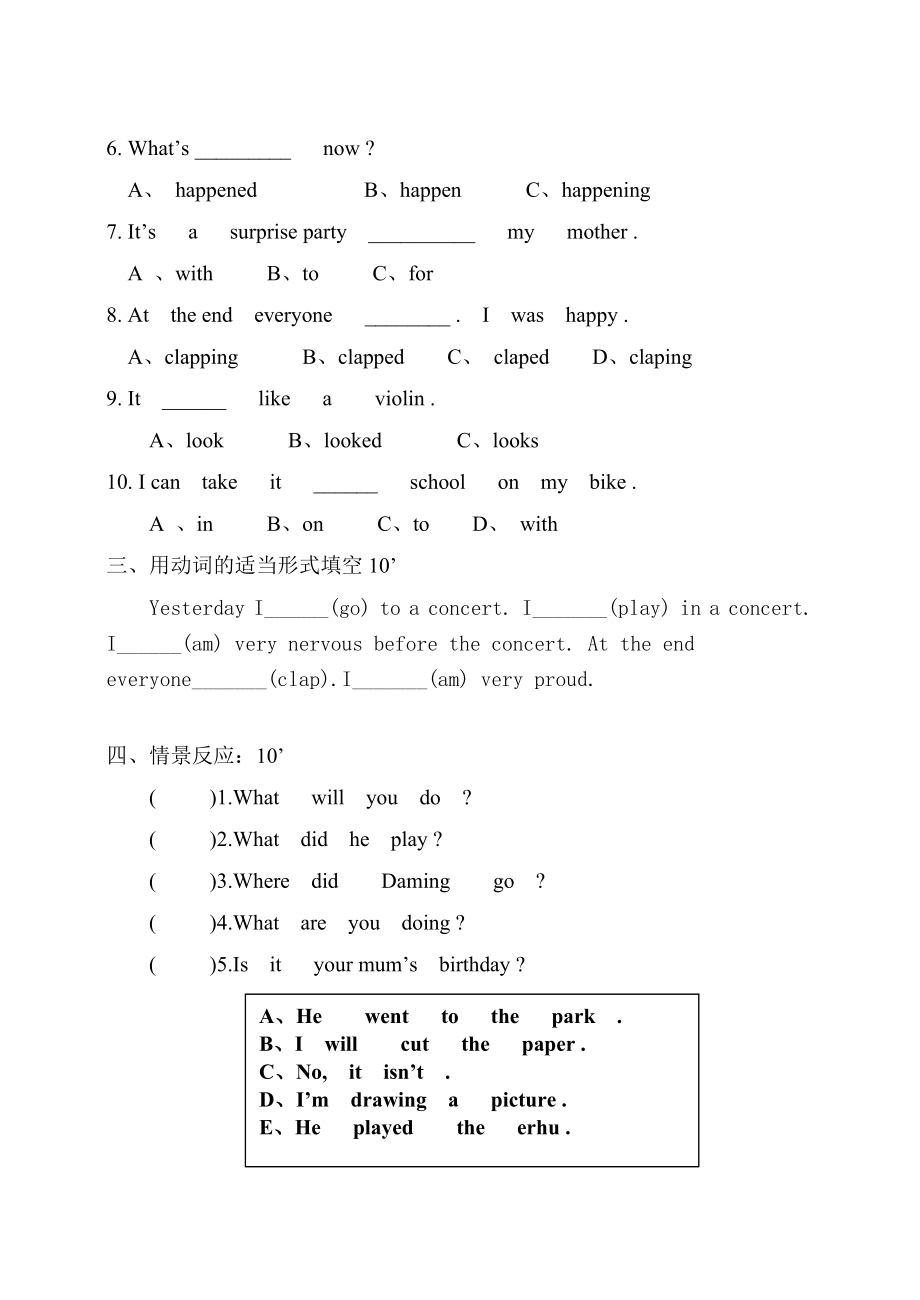 外研社新标准一起点小学英语四级下册期末试题2.doc_第3页