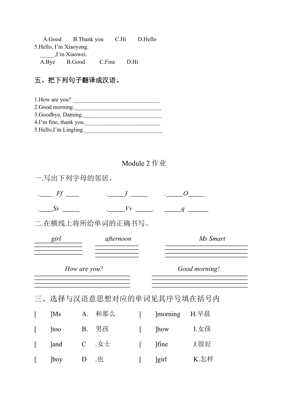 新标准三起点小学英语第一册单元练习试题　全册.doc_第2页