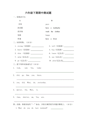 小学五级下册英语期中试卷.doc