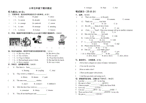 外研社新标准一起点小学英语五级下册期末试题 .doc