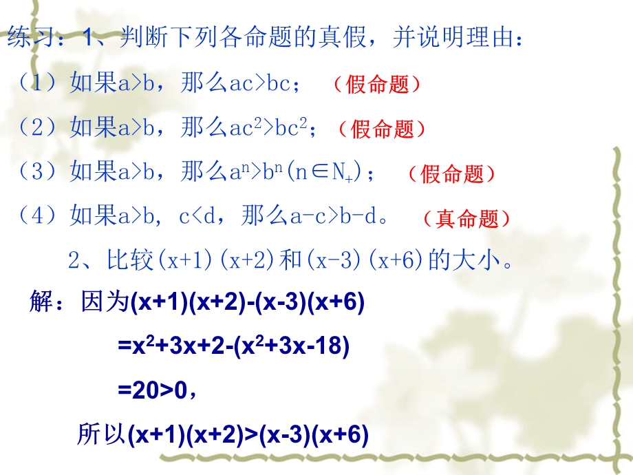 高二选修45不等式和绝对值不等式课件.ppt_第3页