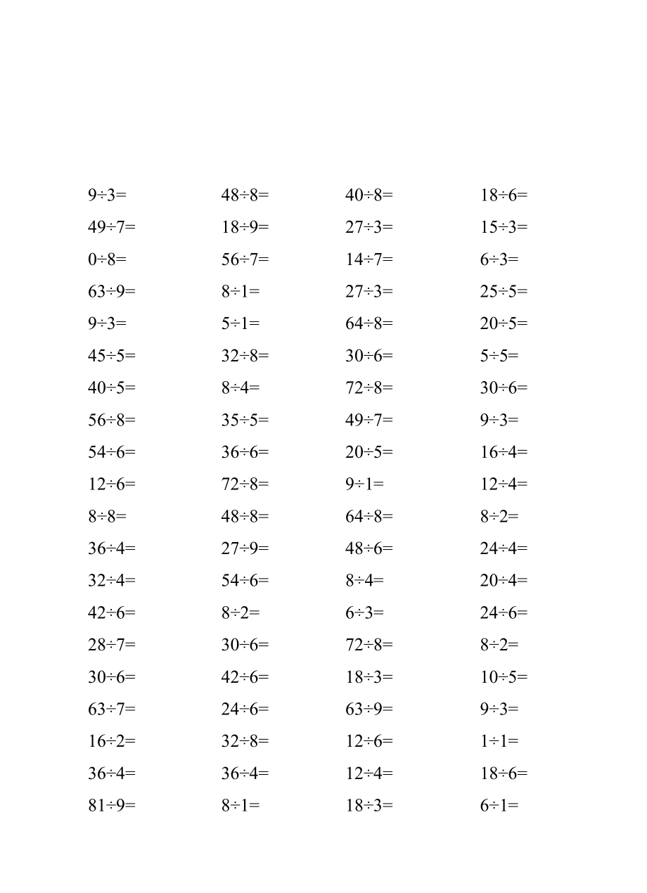 小学二级上册除法口算00.doc_第2页