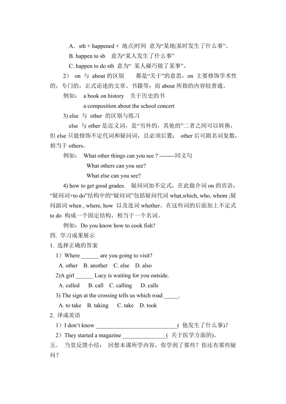 外研版英语九级上册导学案【全册334页推荐】.doc_第3页