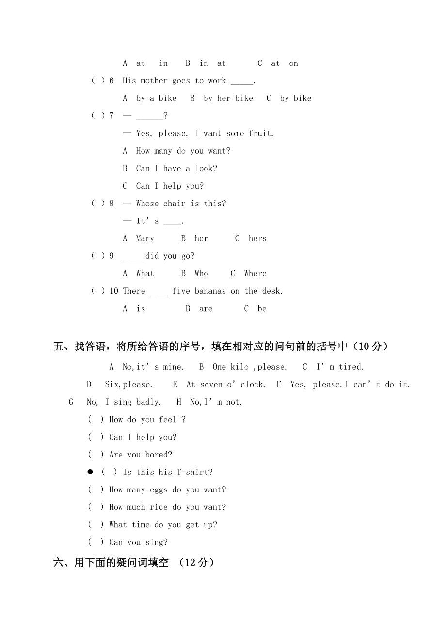 小学五级英语~学上学期期末试题及答案.doc_第2页