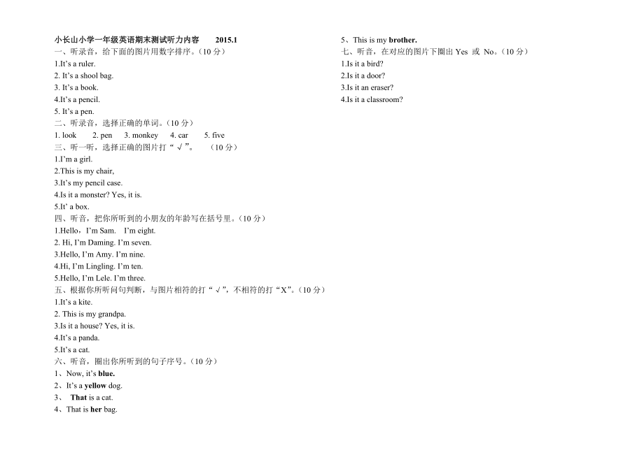 外研社新标准一起点小学英语一级上册期末试题9.doc_第3页