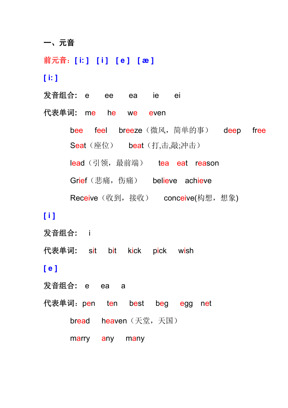 北师大版小学英语语法汇总 我总结.doc_第2页