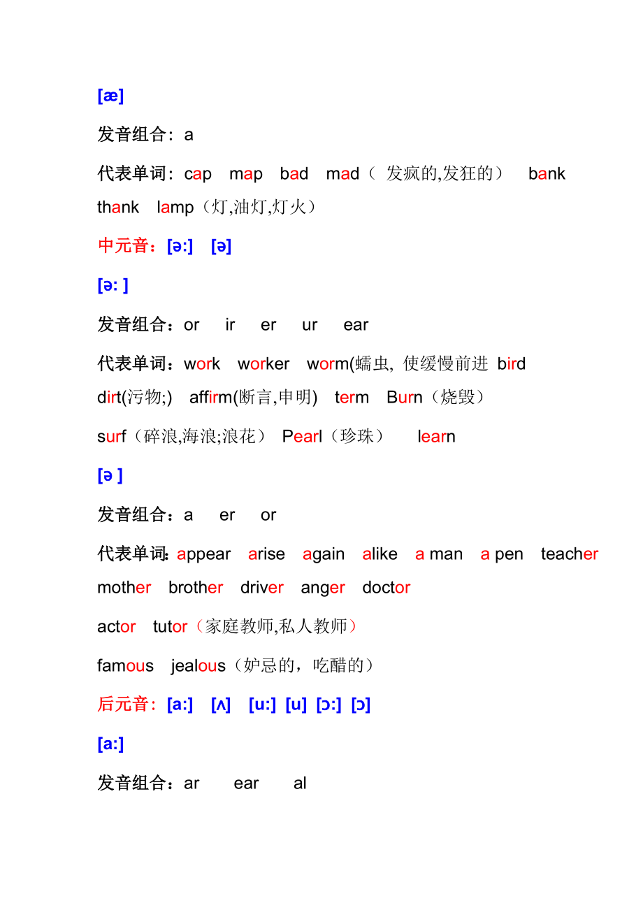 北师大版小学英语语法汇总 我总结.doc_第3页