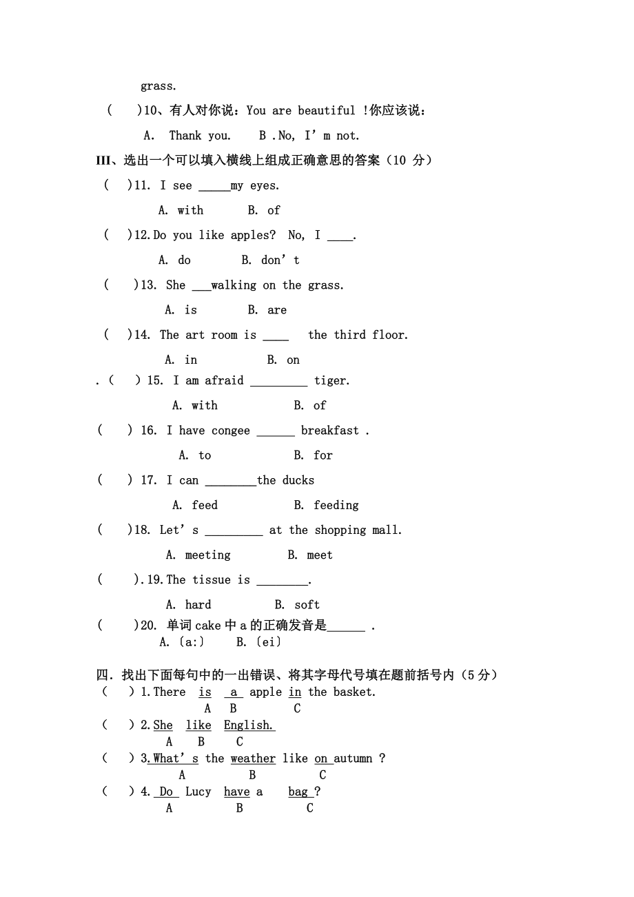 富世学区六级英语季第二学月测试题.doc_第3页