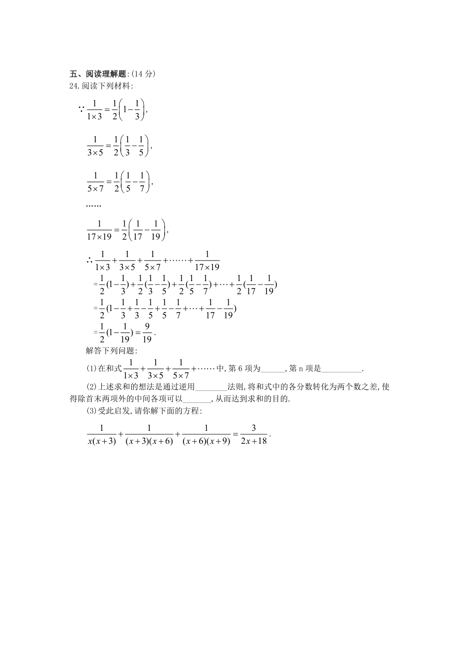 华师大版九级数学上册各章经典测试题【精品全套】 .doc_第3页