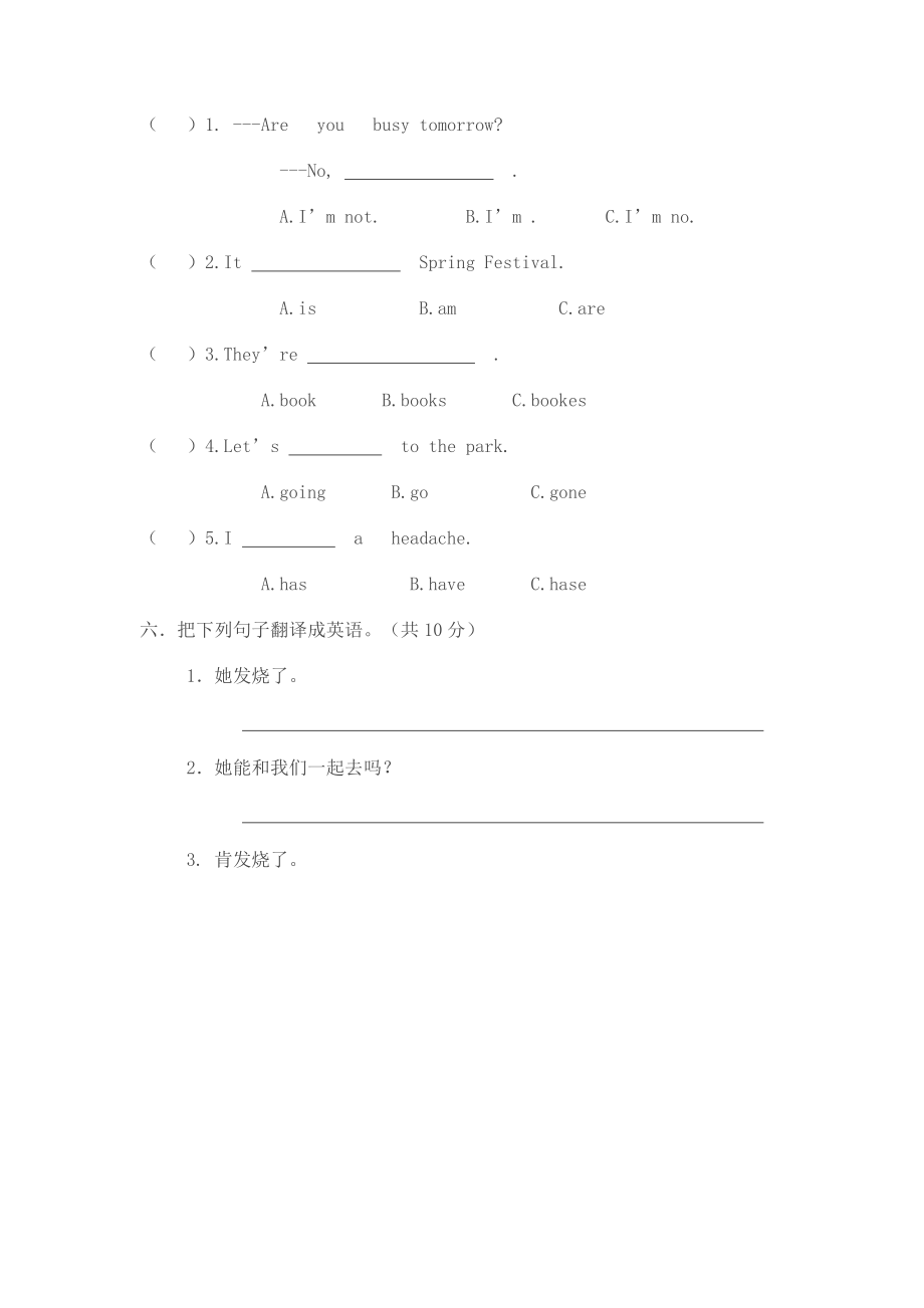 小学EEC英语四级下册三月份月考试卷.doc_第3页