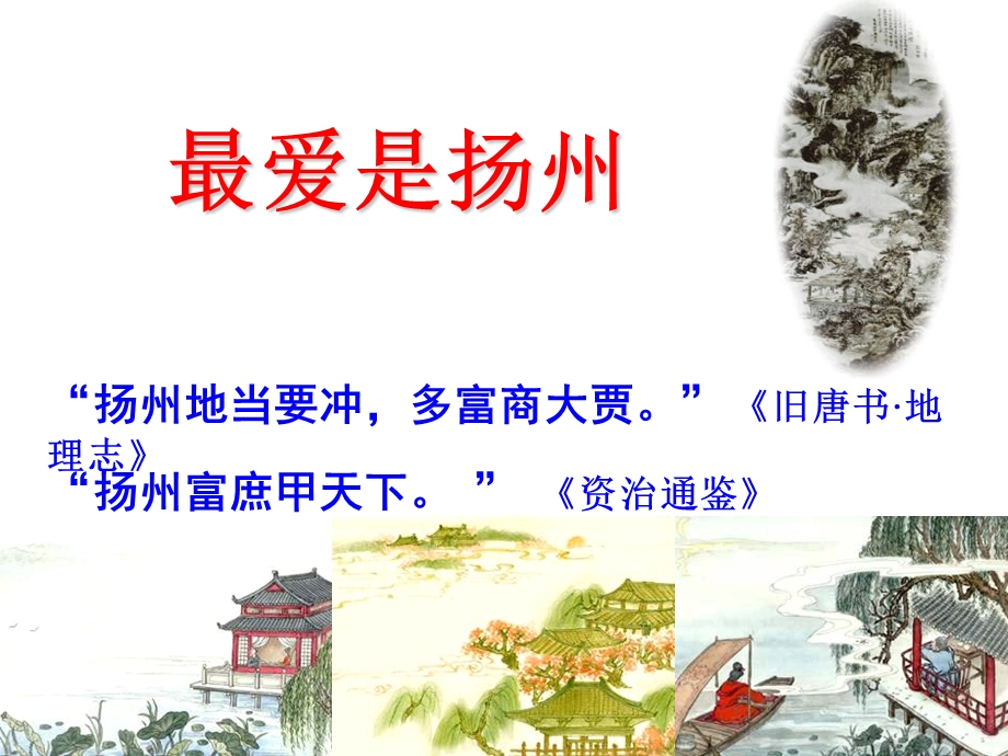 《扬州慢》优质课件.ppt_第1页