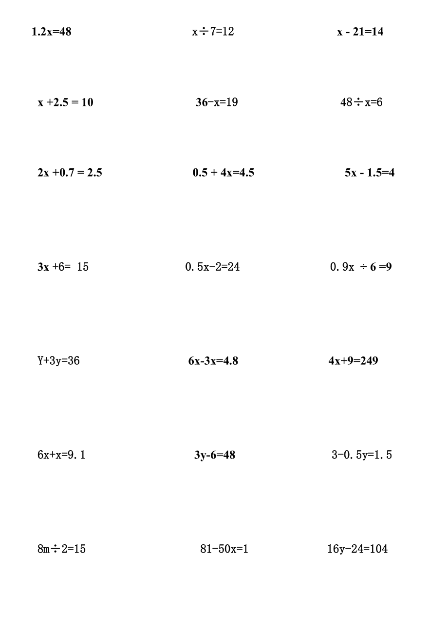 北师大小学四级数学下册脱式计算和方程过关训练(一).doc_第2页