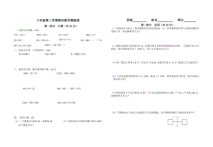 小学三级下期末试题(沪教版).doc